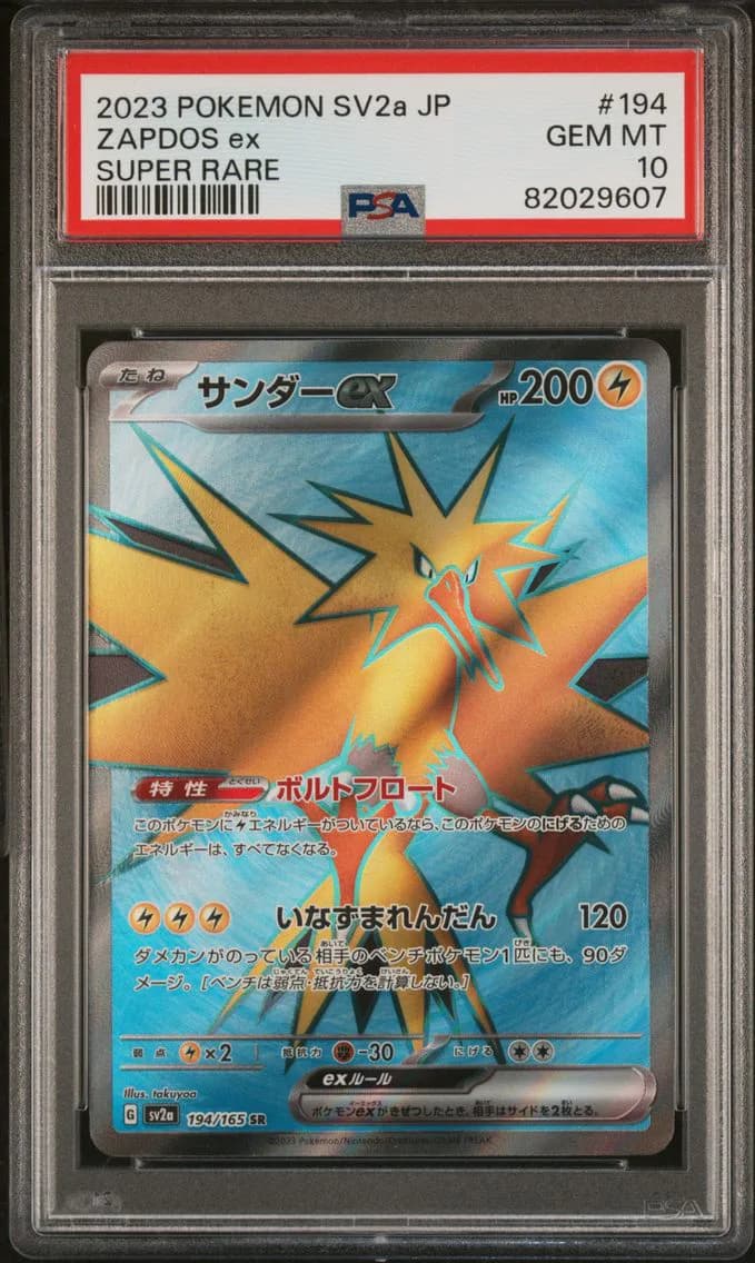 Zapdos EX, Japanese Sv2a-Pokemon 151, PSA 10
