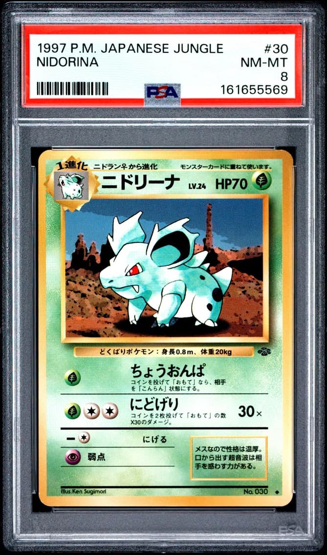 Nidorina, Japanese Jungle, PSA 8