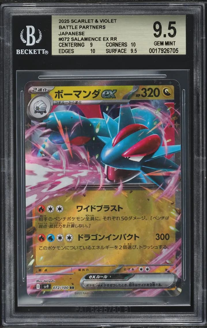 Salamence ex RR, Card Game Scarlet & Violet Battle Partners Japanese, BGS 9.5