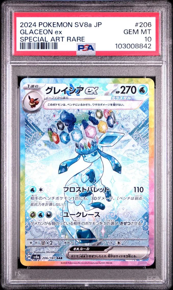 Glaceon EX, Japanese Sv8a-Terastal Fest EX, PSA 10