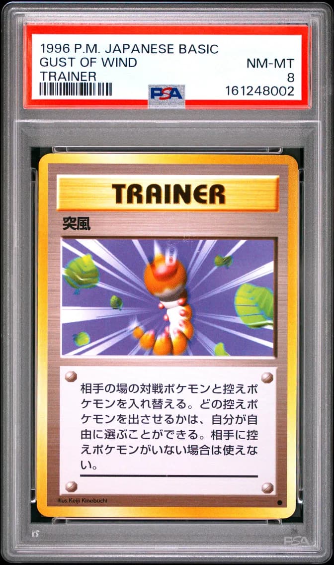 Gust of Wind, Japanese Basic, PSA 8