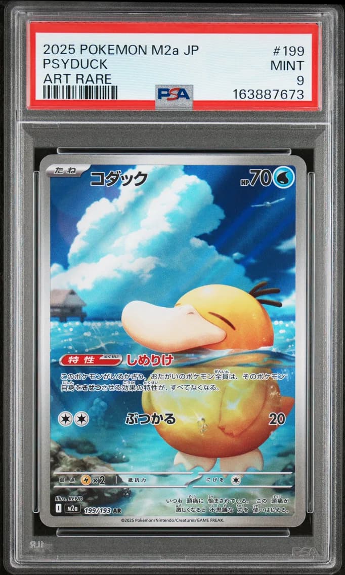 Psyduck, Japanese M2a-Mega Dream EX, PSA 9