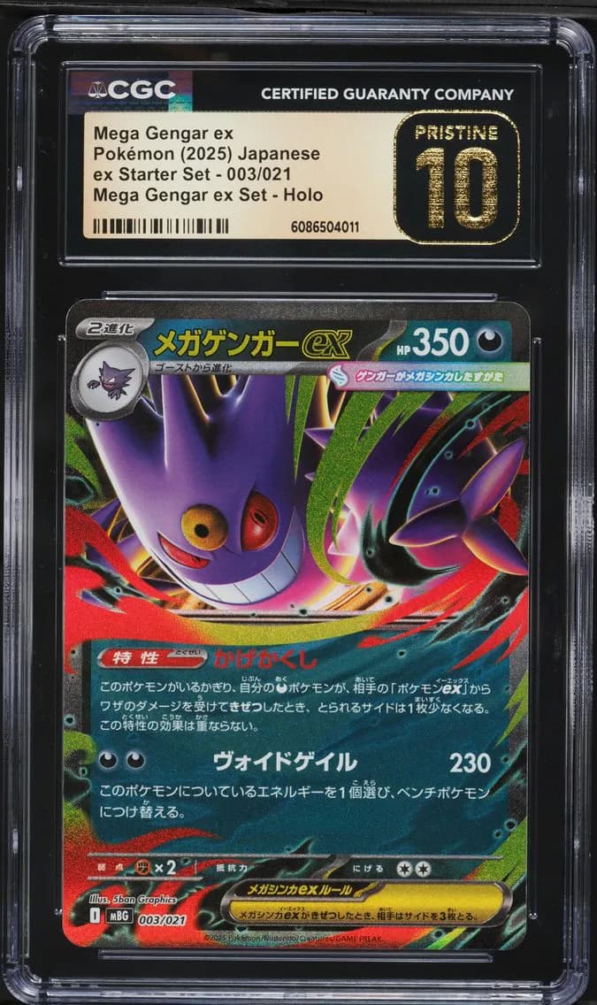 Mega Gengar ex, Pokémon ex Starter Set, CGC 10
