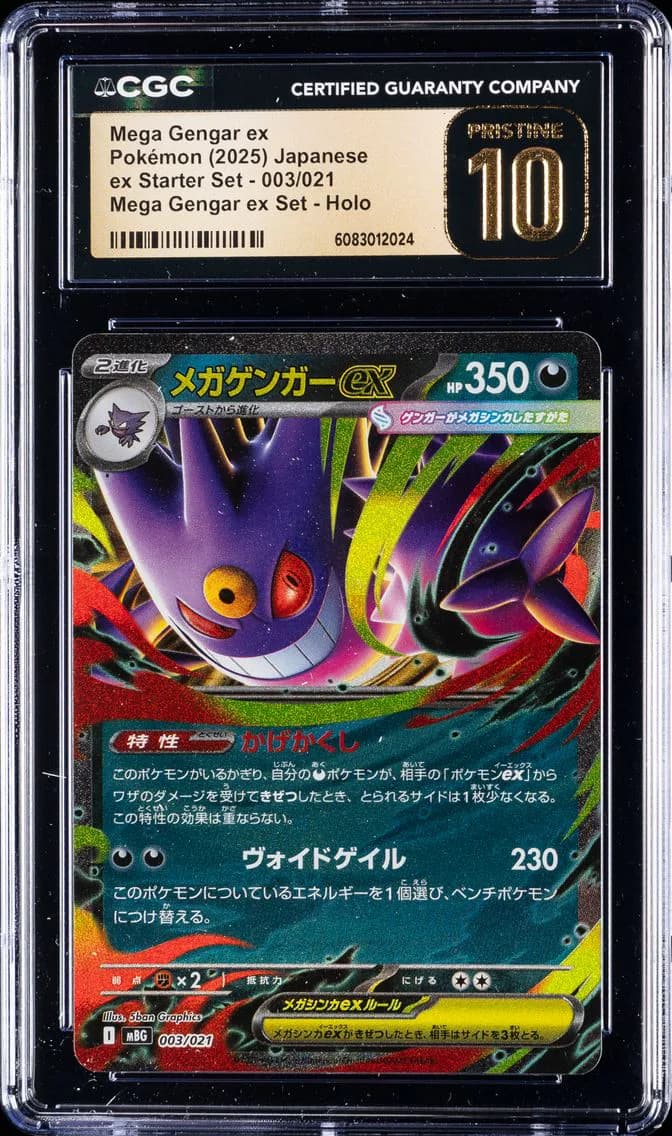 Mega Gengar ex, Pokémon ex Starter Set, CGC 10