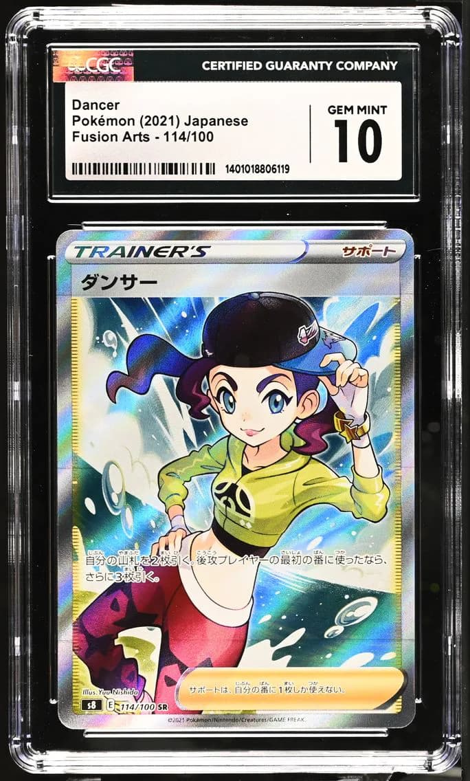 Dancer, Fusion Arts - S8 - Japanese, CGC 10