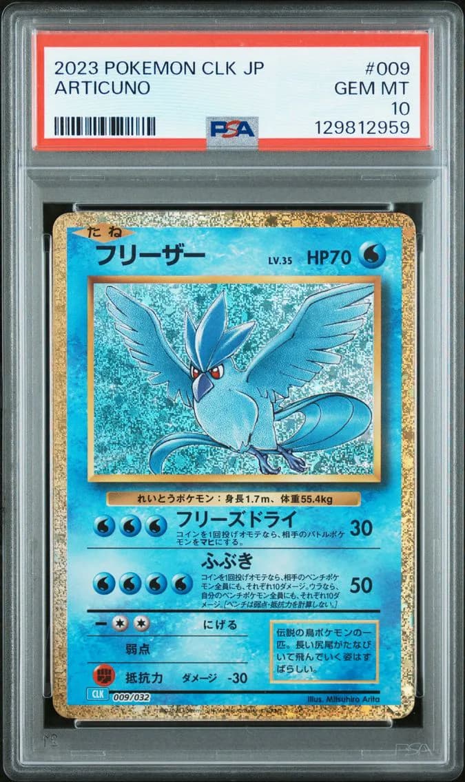 Articuno, Japanese Clk-Trading Card Game Classic Blastoise & Suicune EX Deck, PSA 10