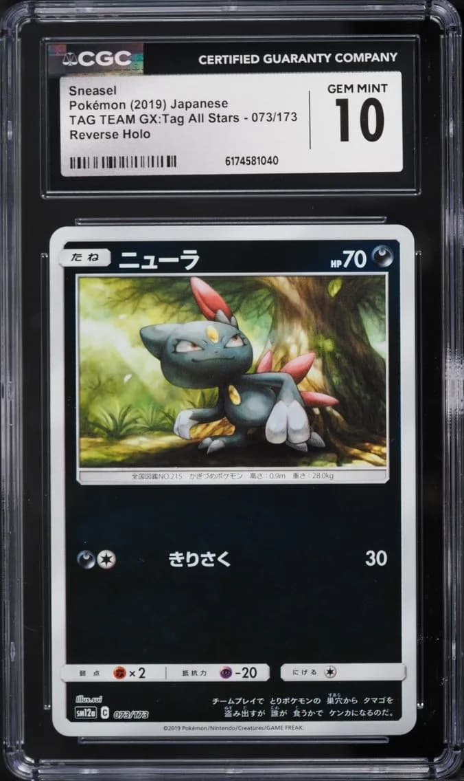Sneasel, TAG TEAM GX: Tag All Stars - SM12a - Japanese, CGC 10