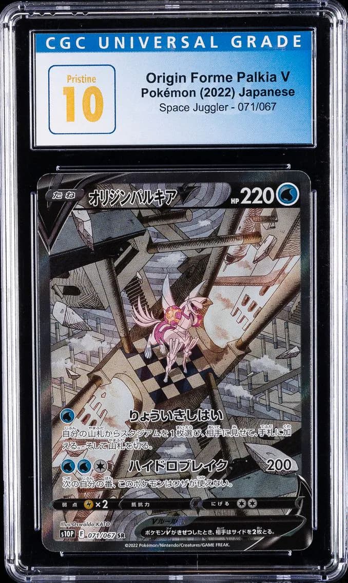 Origin Forme Palkia V, Space Juggler - S10P - Japanese, CGC 10