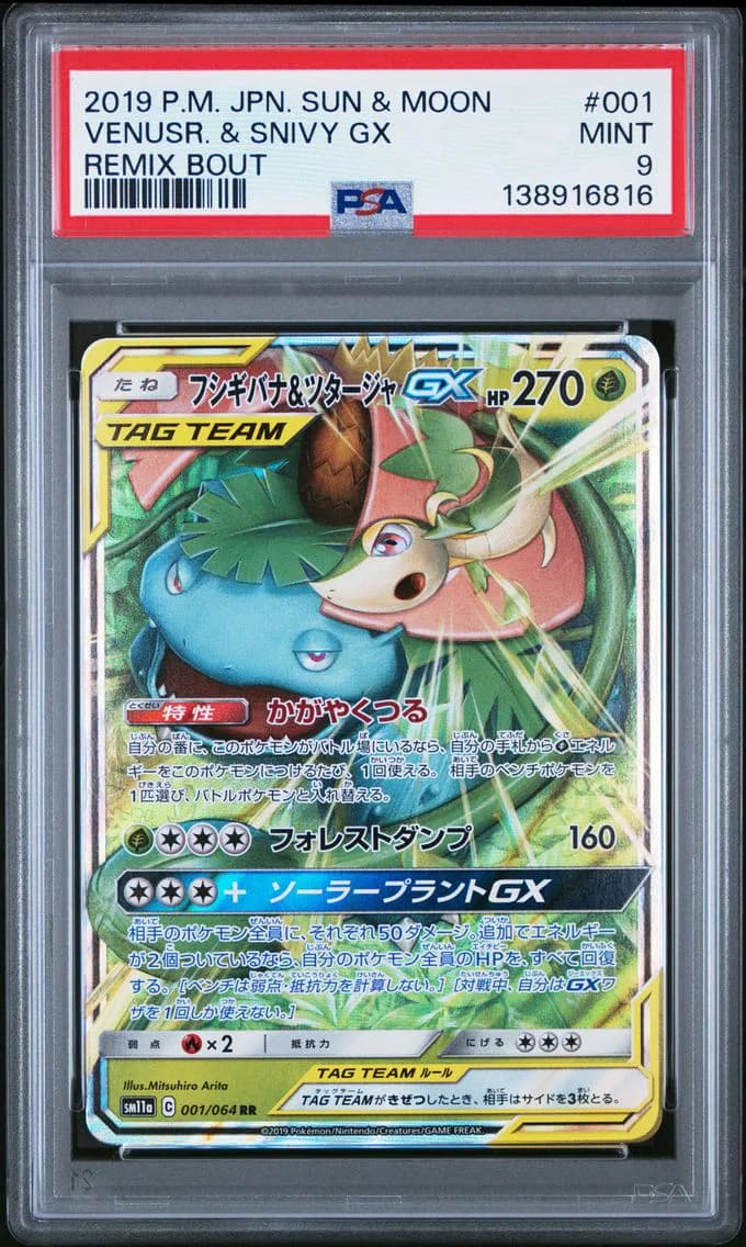 Venusaur & Snivy GX, Japanese Sun & Moon Remix Bout, PSA 9