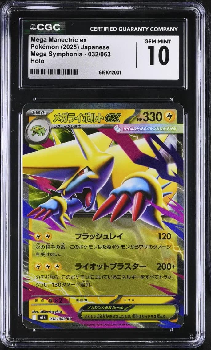 Mega Manectric ex, Mega Symphonia - M1S - Japanese, CGC 10