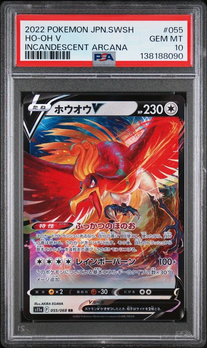 HO-Oh V, Japanese Sword & Shield Incandescent Arcana, PSA 10