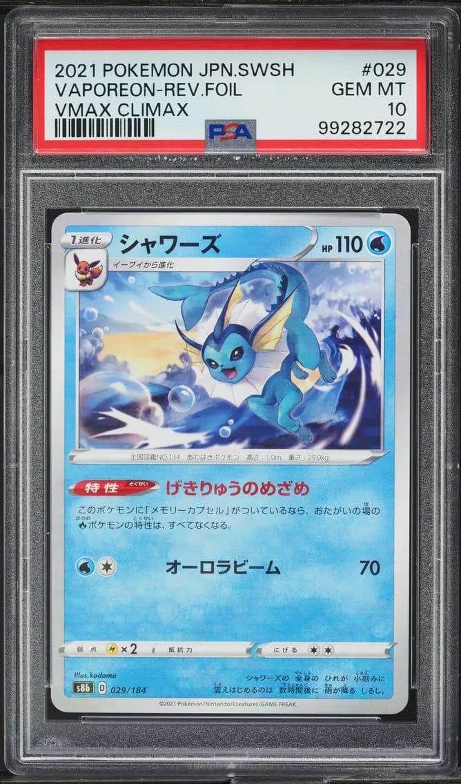 Vaporeon-Reverse Foil, Japanese Sword & Shield Vmax Climax, PSA 10