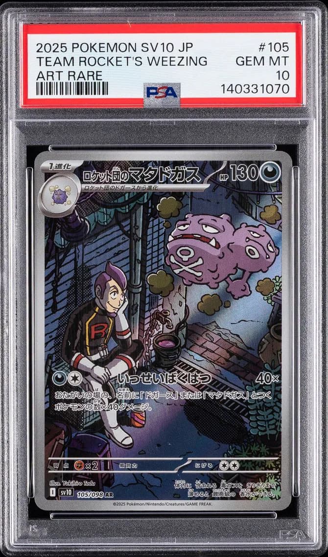 Team Rocket's Weezing, Japanese SV10-Glory of Team Rocket, PSA 10