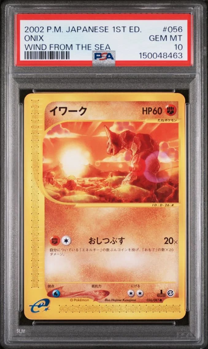 Onix 1st Edition, Japanese Wind From the Sea, PSA 10