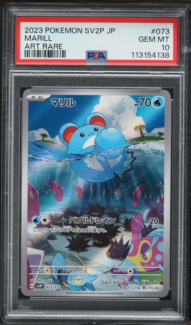 Marill, Japanese Sv2p-Snow Hazard, PSA 10