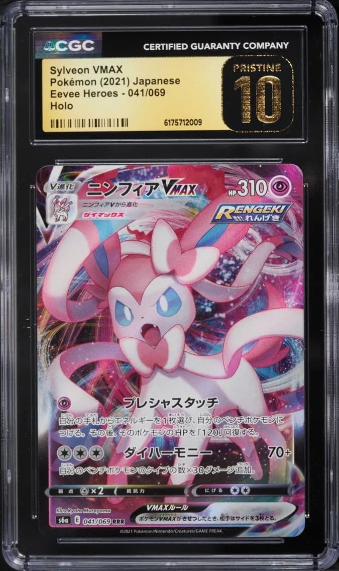 Sylveon VMAX, Eevee Heroes - S6a - Japanese, CGC 10