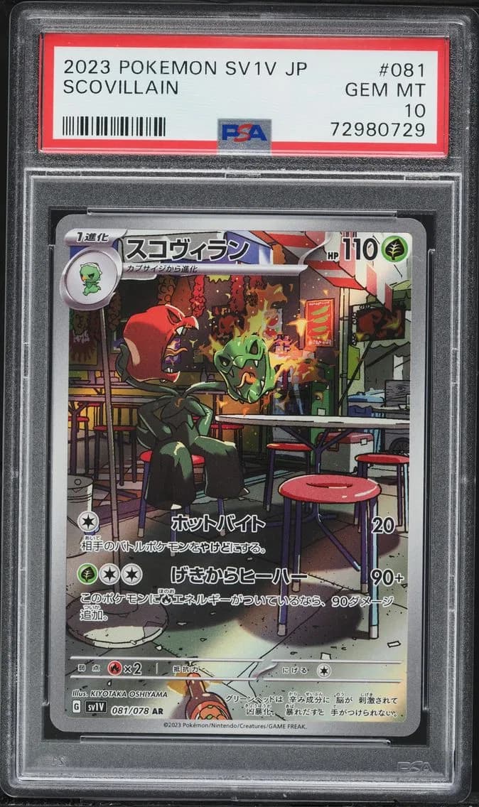 Scovillain, Japanese Sv1v-Violet EX, PSA 10