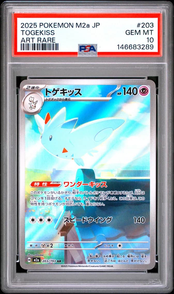 Togekiss, Japanese M2a-Mega Dream EX, PSA 10