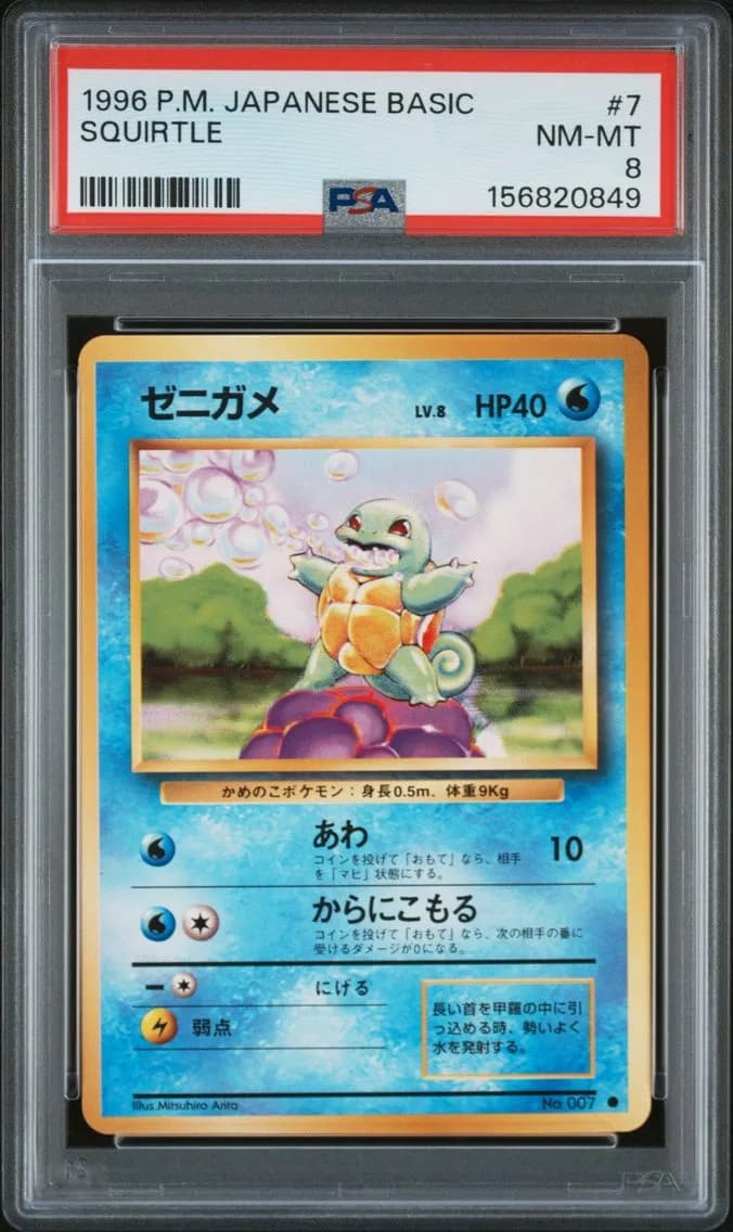 Squirtle, Japanese Basic, PSA 8