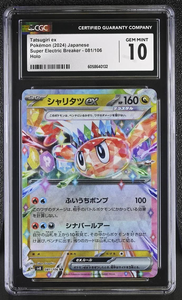 Tatsugiri ex, Super Electric Breaker - sv8 - Japanese, CGC 10