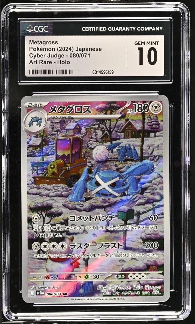 Metagross, Cyber Judge - sv5M - Japanese, CGC 10