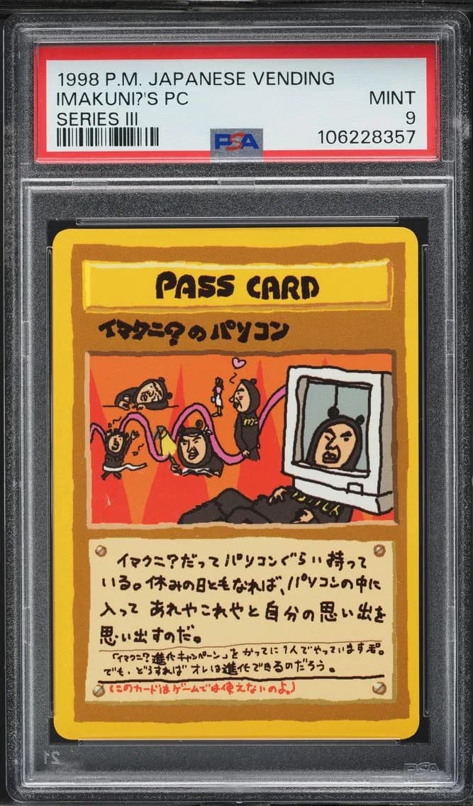 Imakuni?'s PC, Japanese Vending, PSA 9