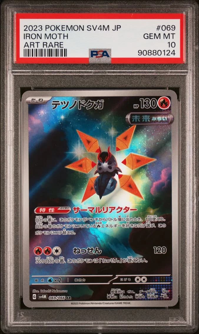 Iron Moth, Japanese Sv4m-Future Flash, PSA 10