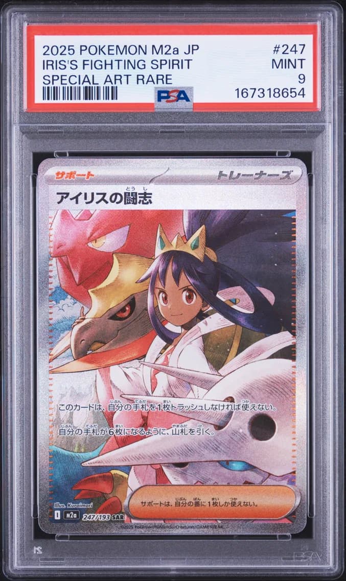 Iris's Fighting Spirit, Japanese M2a-Mega Dream EX, PSA 9