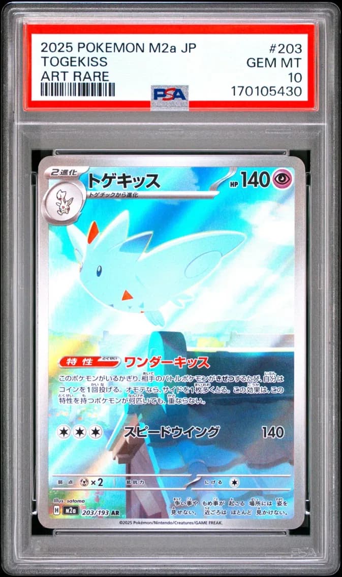 Togekiss, Japanese M2a-Mega Dream EX, PSA 10