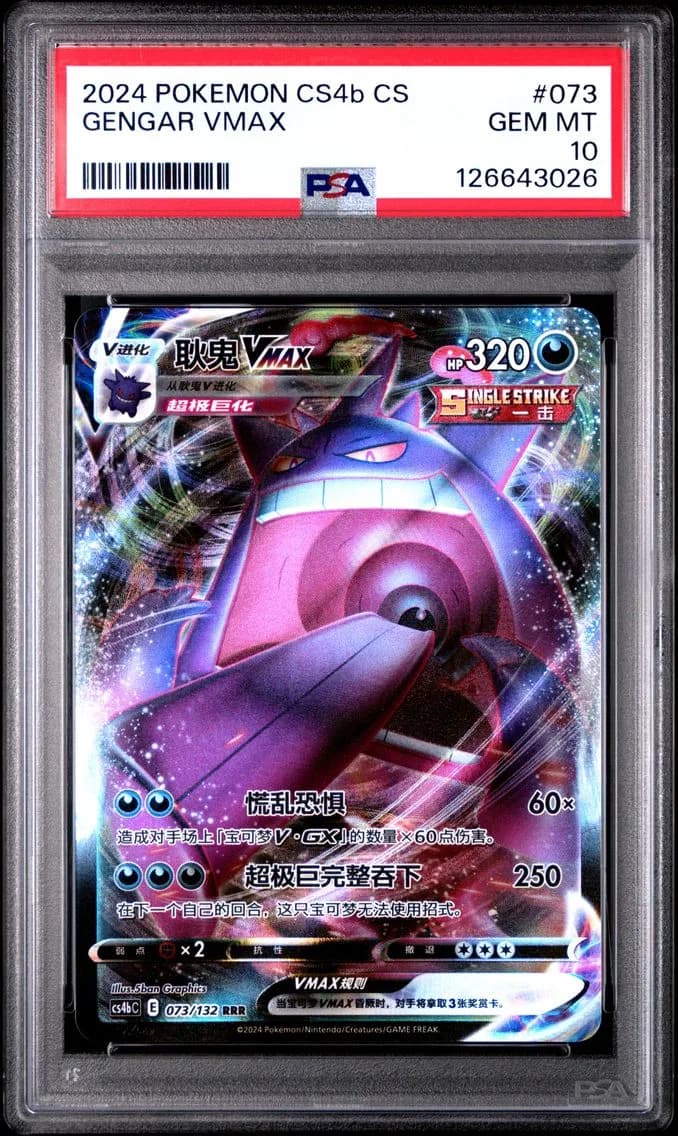 Gengar VMAX, Simplified Chinese Cs4b C-Polychromatic Gathering: Origin, PSA 10