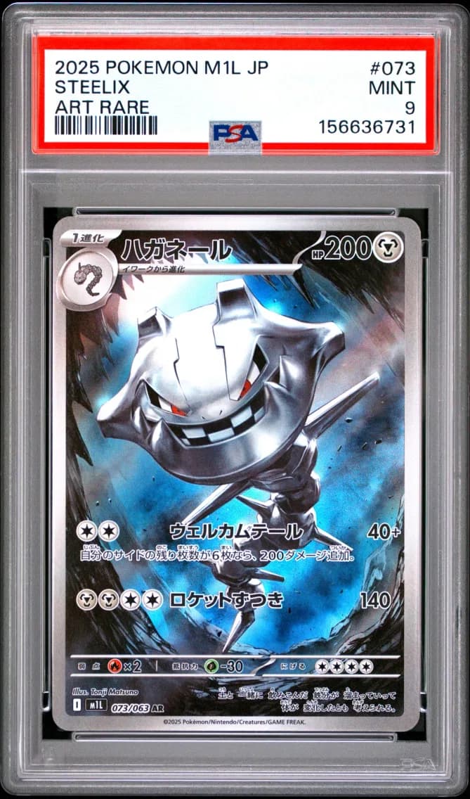Steelix, Japanese M1l-Mega Brave, PSA 9