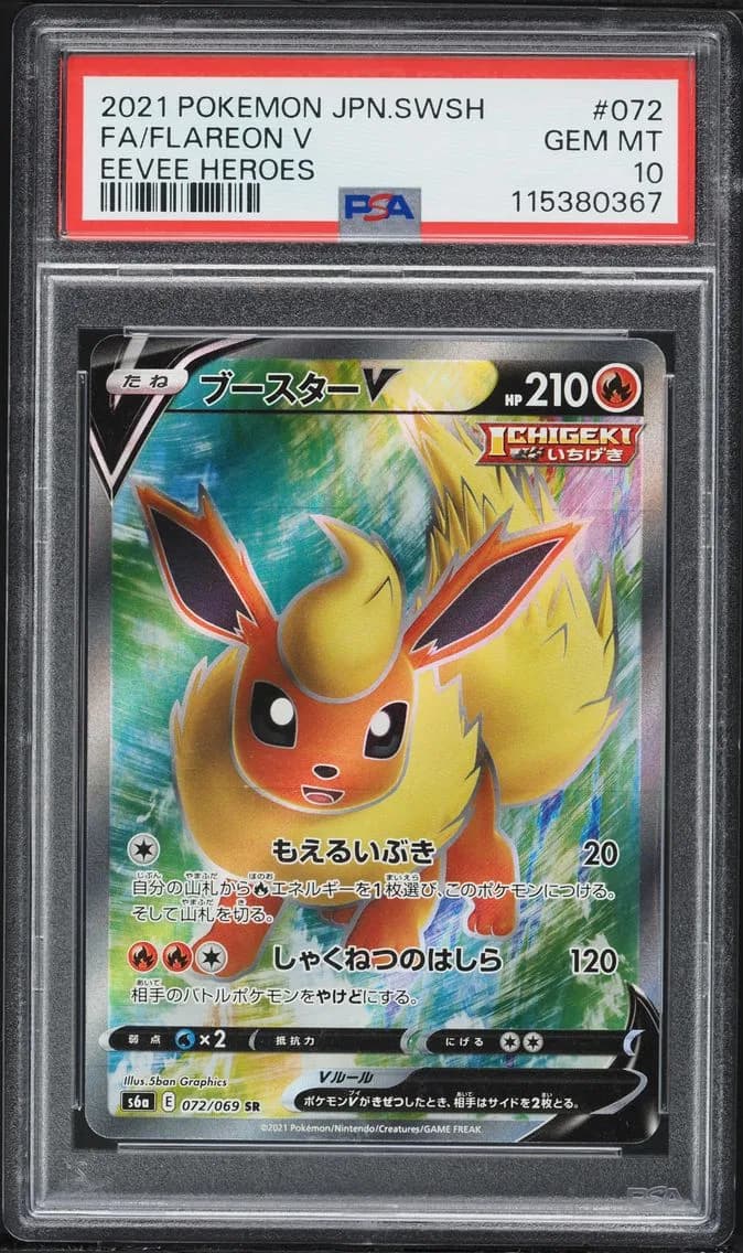 Flareon V, Japanese Sword & Shield Eevee Heroes, PSA 10