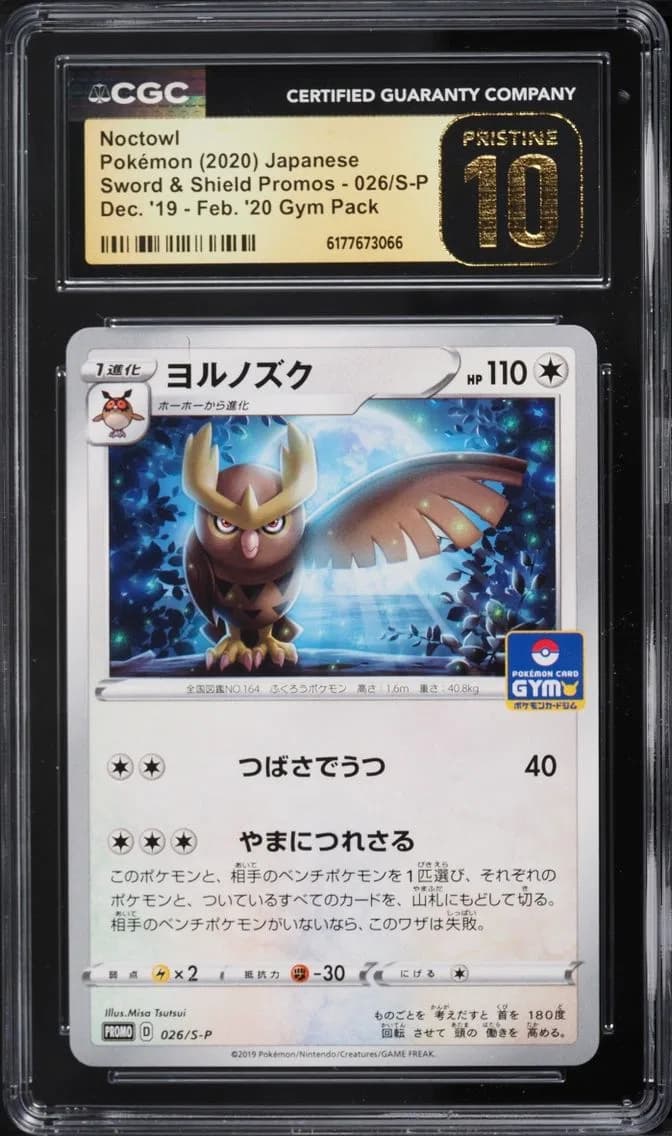 Noctowl, Sword & Shield Promos - Japanese, CGC 10