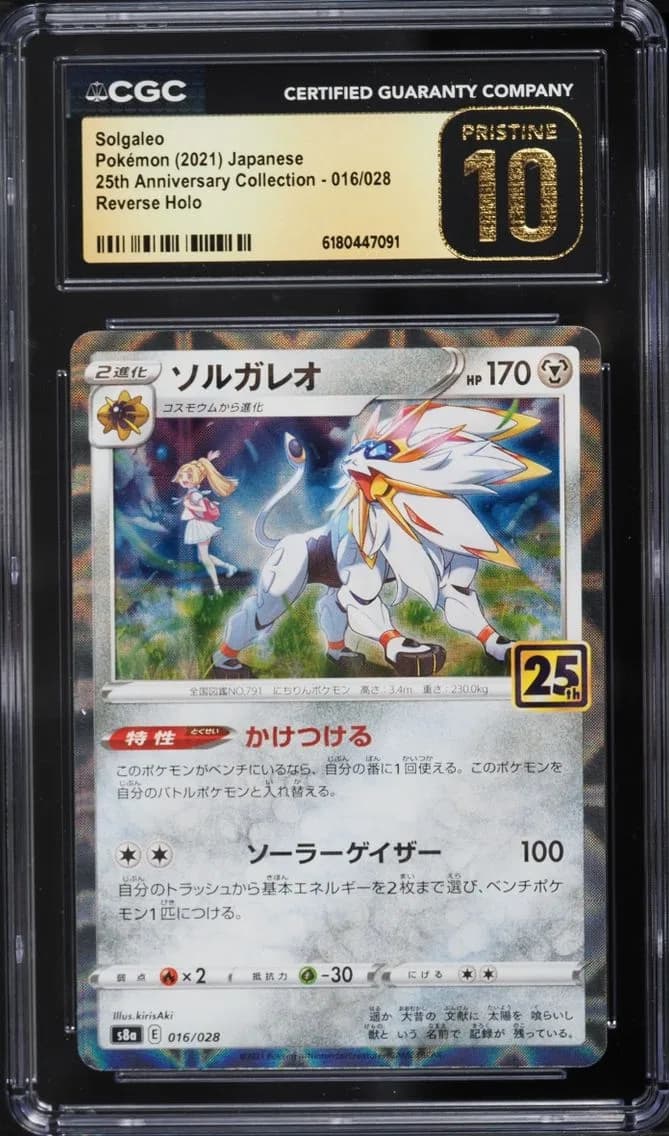 Solgaleo, 25th Anniversary Collection - S8a - Japanese, CGC 10