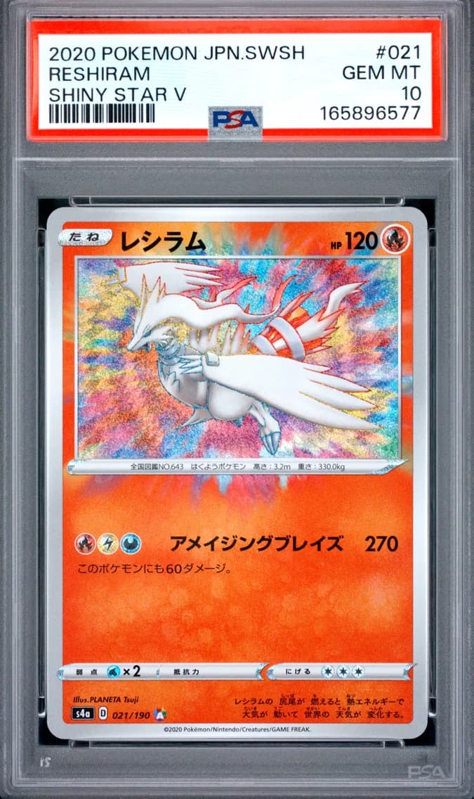 Reshiram, Japanese Sword & Shield Shiny Star V, PSA 10