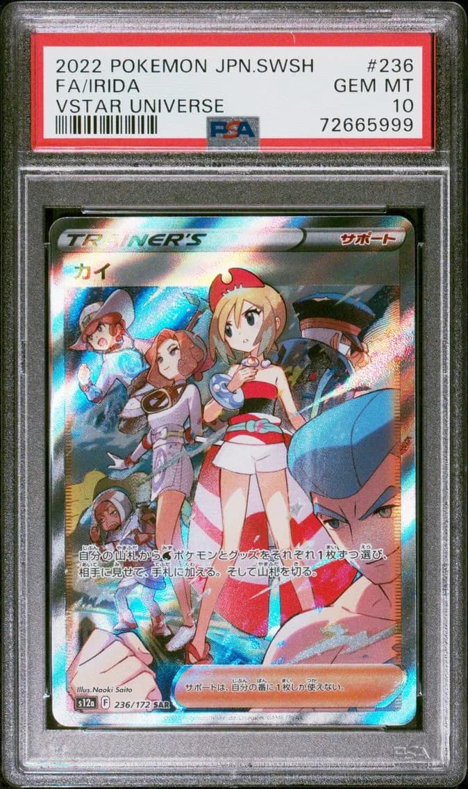 Irida, Japanese Sword & Shield Vstar Universe, PSA 10