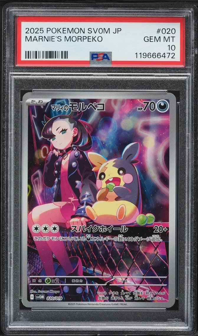 Marnie's Morpeko, Japanese Sv0m-EX Starter Set Marnie's Morpeko & Grimmsnarl EX, PSA 10