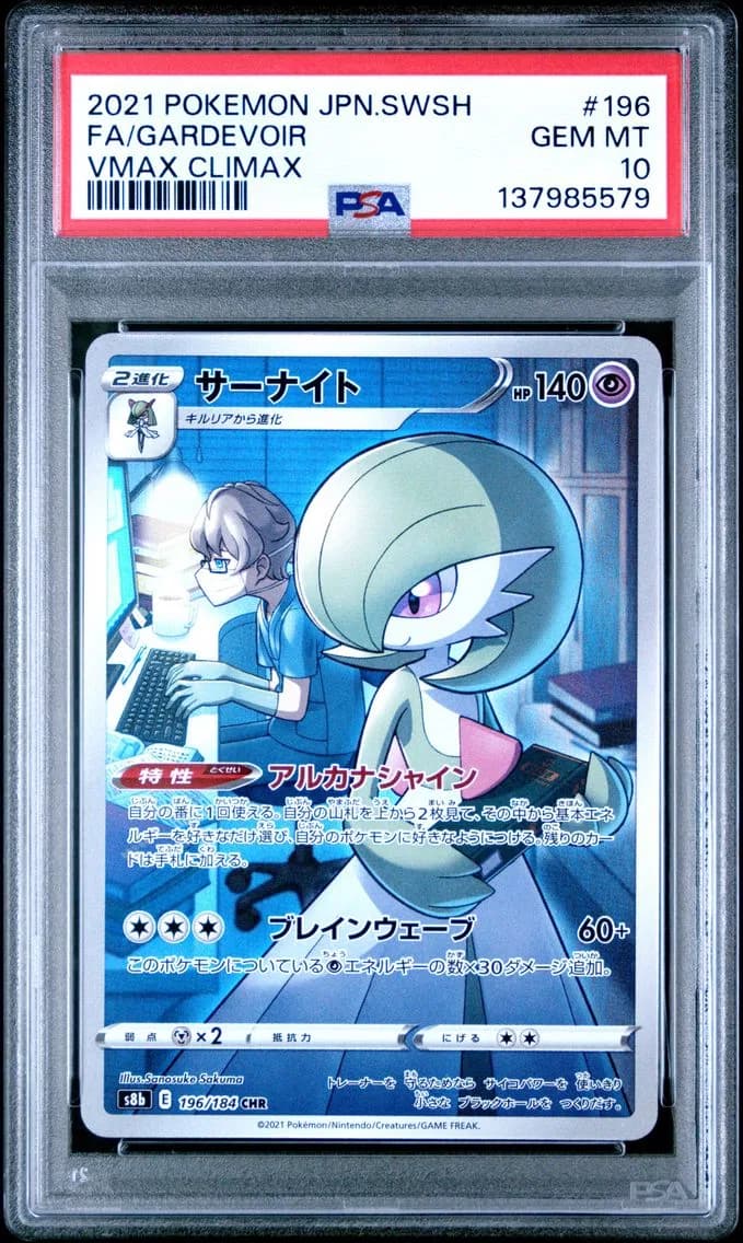 Gardevoir, Japanese Sword & Shield Vmax Climax, PSA 10