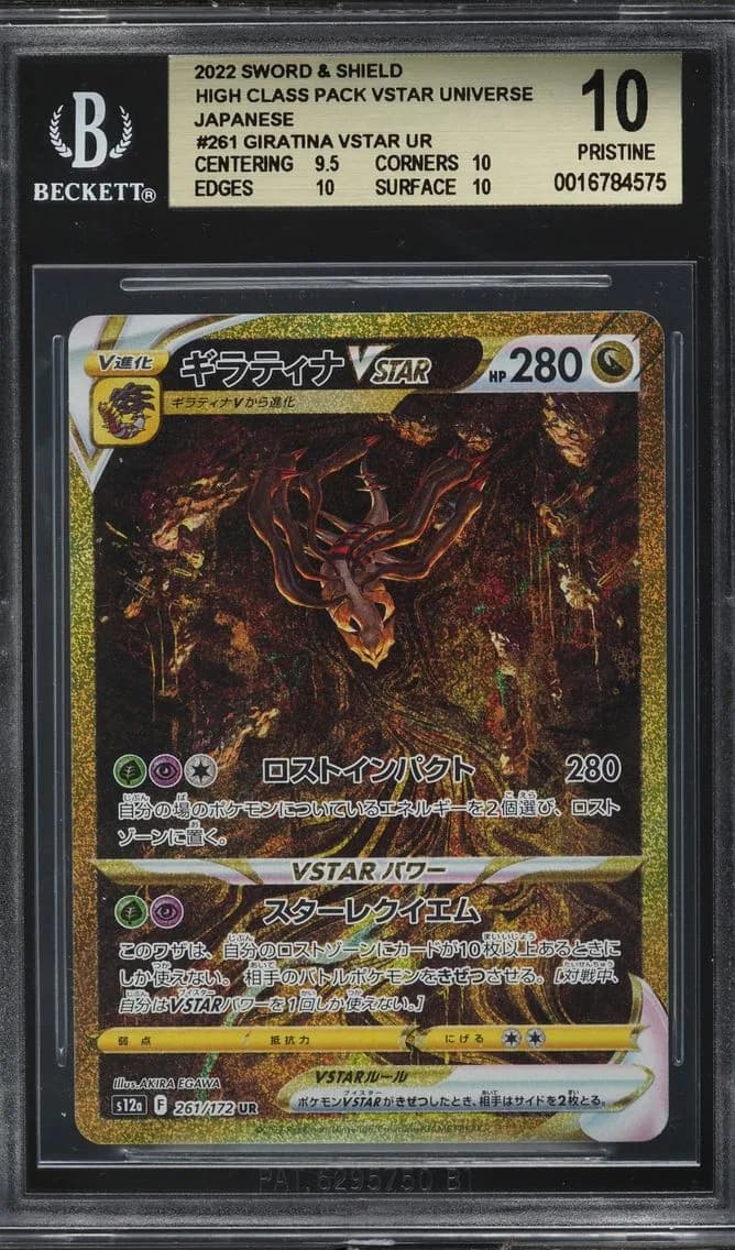 Giratina VSTAR UR, Sword and Shield High Class Pack VSTAR Universe Japanese, BGS 10