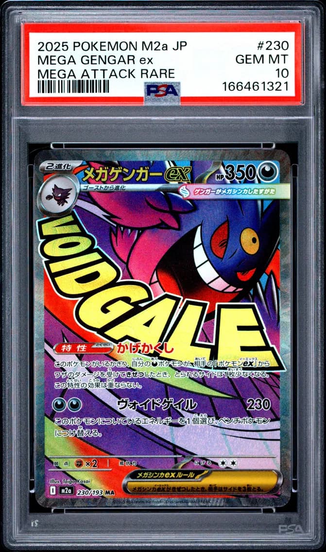Mega Gengar EX, Japanese M2a-Mega Dream EX, PSA 10