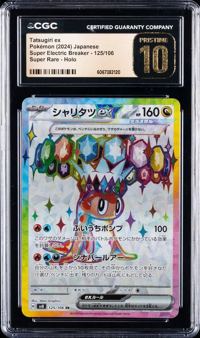 Tatsugiri ex, Super Electric Breaker - sv8 - Japanese, CGC 10