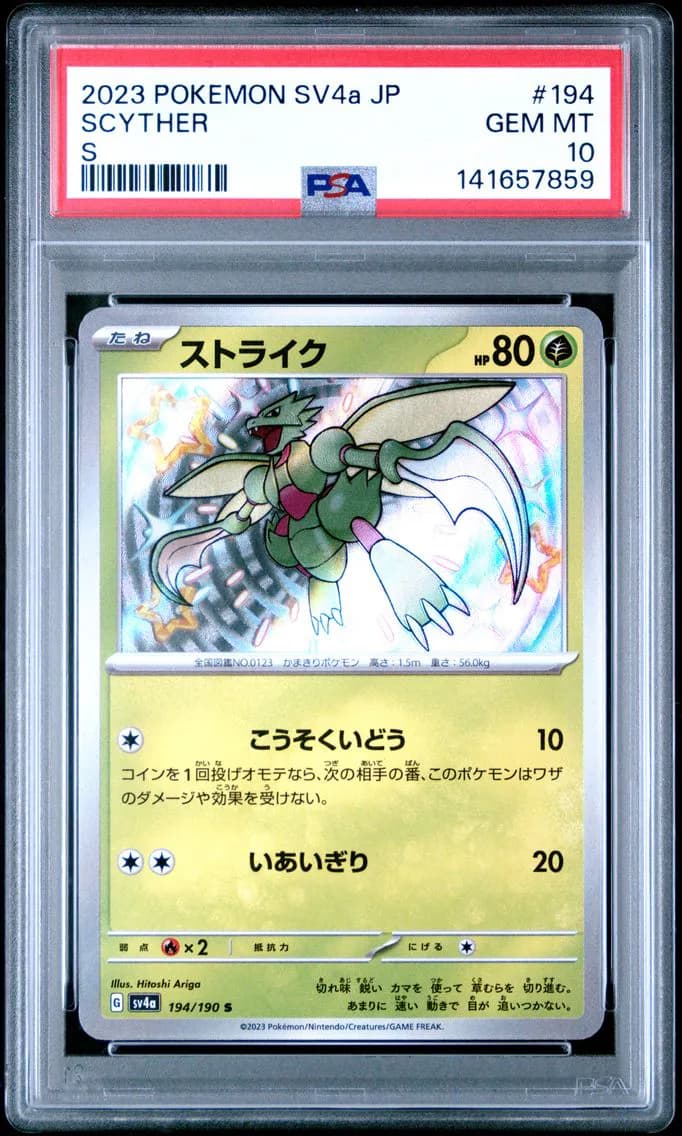 Scyther, Japanese Sv4a-Shiny Treasure EX, PSA 10