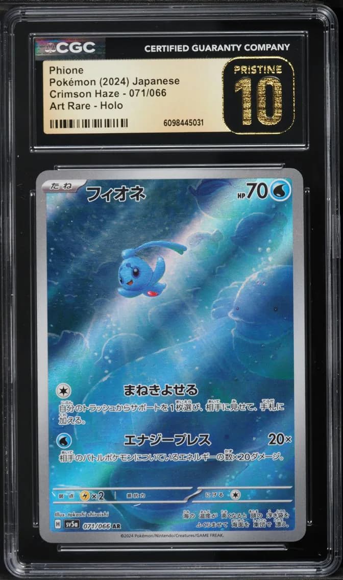 Phione, Crimson Haze - sv5a - Japanese, CGC 10