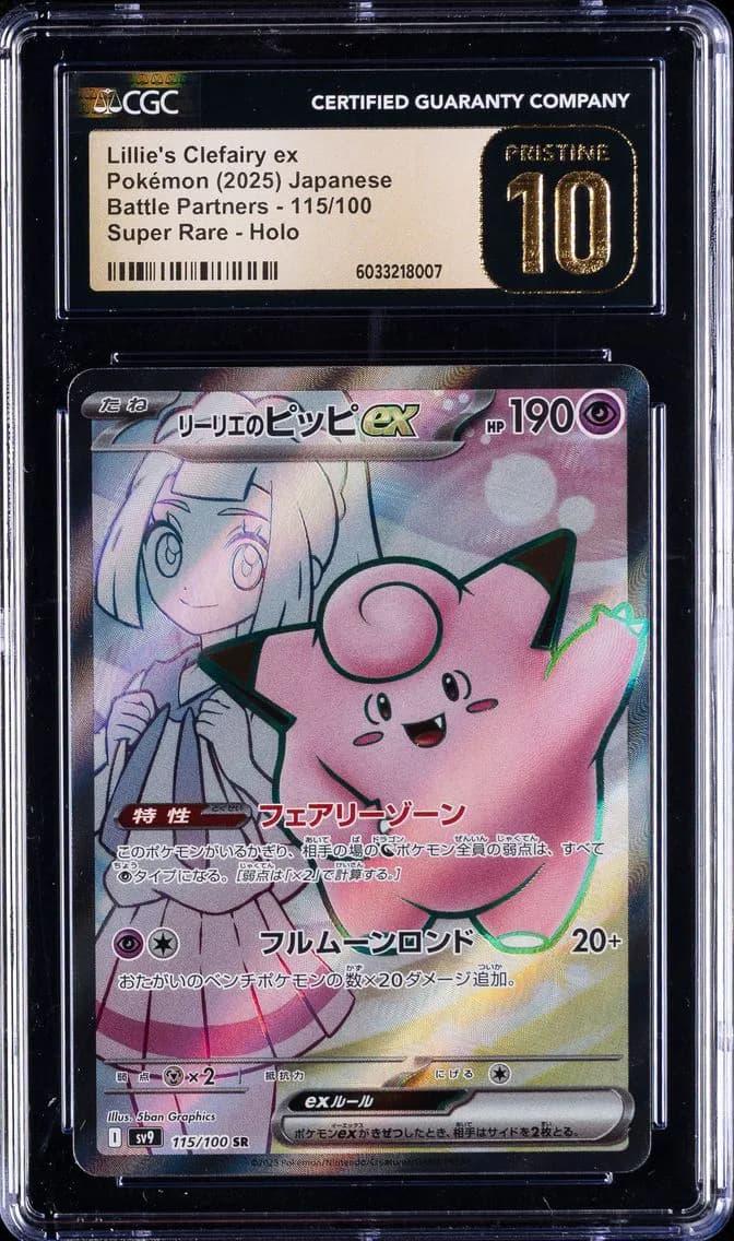 Lillie's Clefairy ex, Battle Partners - sv9 - Japanese, CGC 10
