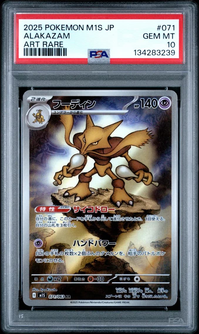 Alakazam, Japanese M1s-Mega Symphonia, PSA 10