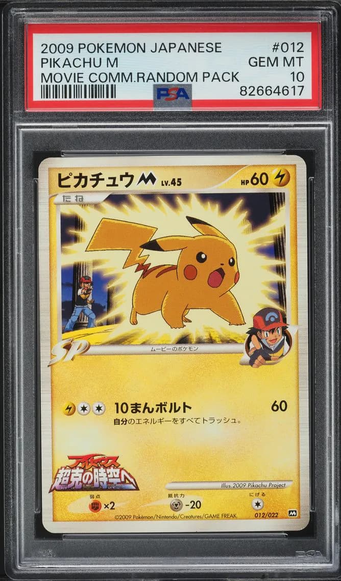Pikachu M, Japanese Movie Commemoration Random Pack, PSA 10
