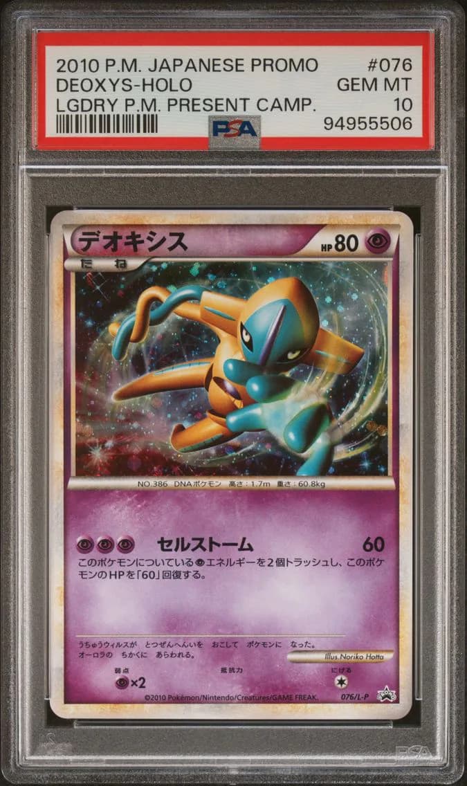 Deoxys-Holo, Japanese Promo, PSA 10