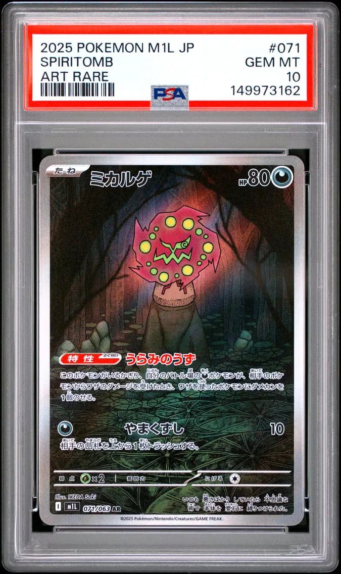 Spiritomb, Japanese M1l-Mega Brave, PSA 10