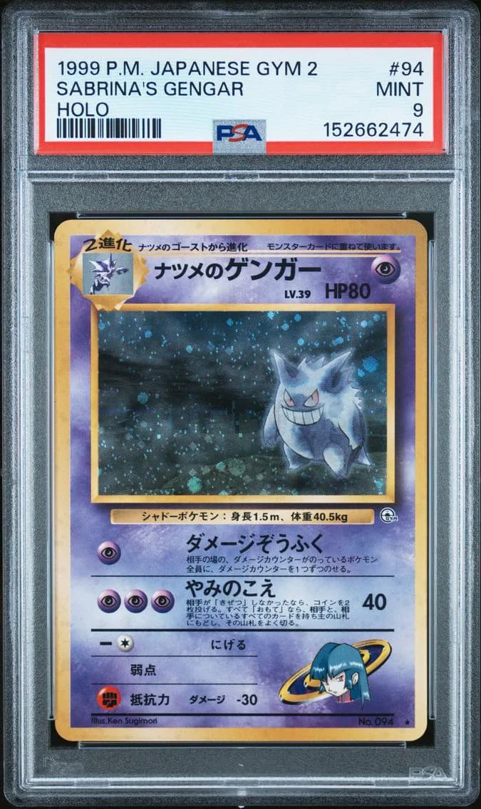 Sabrina's Gengar-Holo, Japanese Gym 2, PSA 9