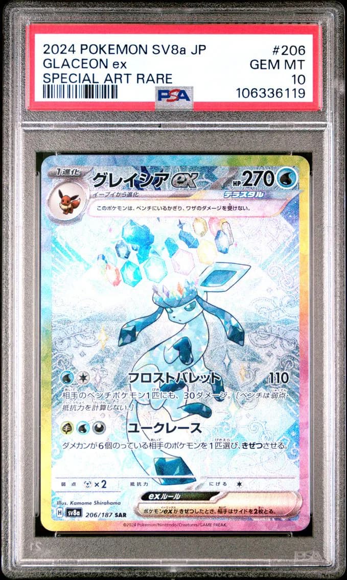 Glaceon EX, Japanese Sv8a-Terastal Fest EX, PSA 10